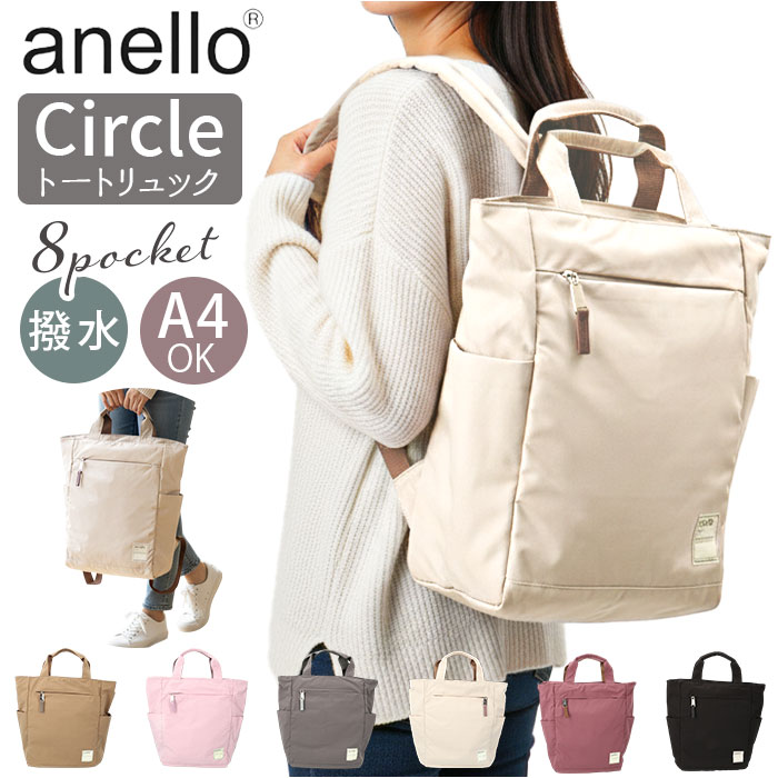 �A�l�� �����b�N anello ATS0658 �ʔ� �����b�N�T�b�N �f�C�p�b�N �o�b�N�p�b�N ���f�B�[�X �����Y A4 �ʋ� �ʊw �傫�� ��e�� ���� �y�� �y�� �������