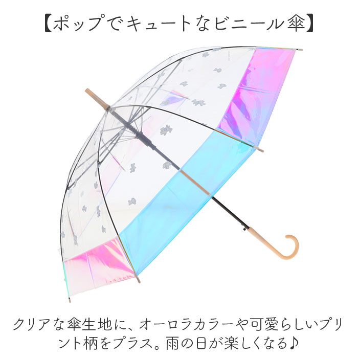 Perfume アンブレラ オーロラ 傘 新品未使用 アンブレラ | Perfume | A!SMART