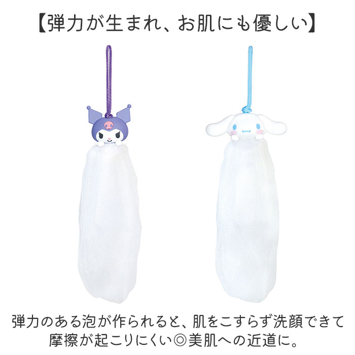 洗顔 泡立て ネット 通販 泡立てネット 洗顔泡立てネット 洗顔ネット もっちり泡 ふわもち泡 洗顔グッズ キャラクターグッズ 女の子 キッズ おしゃれ |  | 08