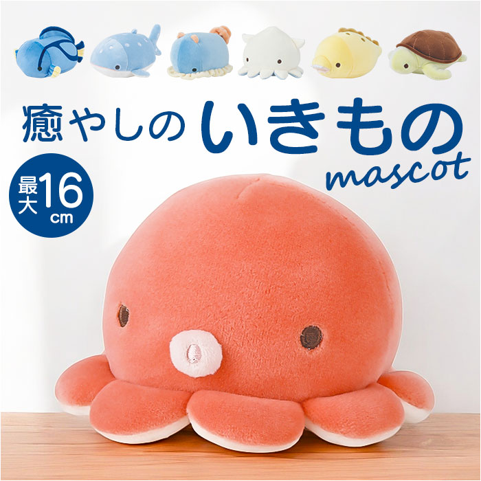 Yahoo! Yahoo!ショッピング(ヤフー ショッピング)りぶはあと マシュマロ マスコット ぬいぐるみ 通販 人形 動物 ふわふわ フワフワ もっちり アニマル 可愛い かわいい アクアミエ 心地よい 心地良い