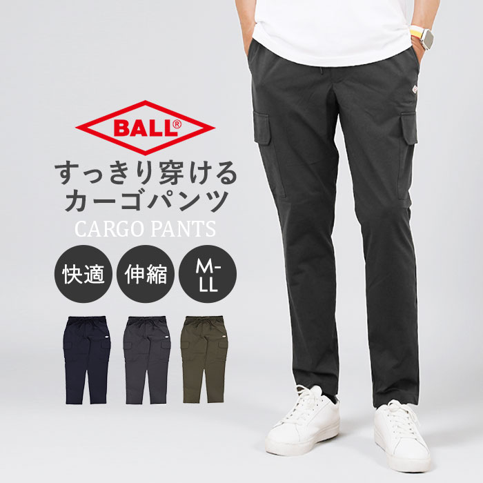 BALL パンツ 65751 通販 カーゴパンツ ストレッチパンツ 長ズボン ロングパンツ メンズ ワークパンツ ペインターパンツ ストレッチ天竺 伸縮 らくちん | BALL（アパレル）