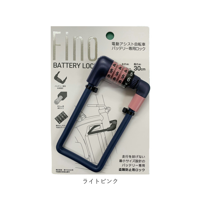 電動自転車 バッテリー 鍵（自転車 鍵、ロック）｜自転車 | 車