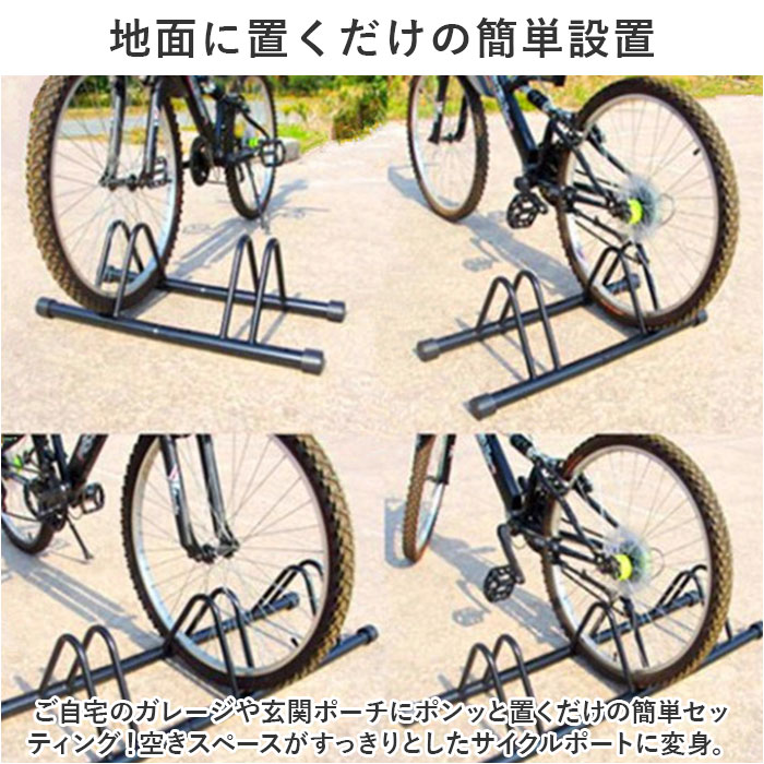 自転車 スタンド 3台 通販 自転車置き場 車輪 止め 自転車ラック 転倒防止 駐輪場 駐輪スタンド ディスプレイスタンド 強風 暴風対策 倒れない 安定 |  | 02
