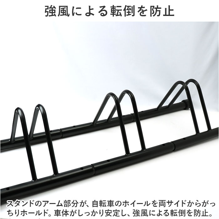 自転車 スタンド 3台 通販 自転車置き場 車輪 止め 自転車ラック 転倒防止 駐輪場 駐輪スタンド ディスプレイスタンド 強風 暴風対策 倒れない 安定 |  | 03