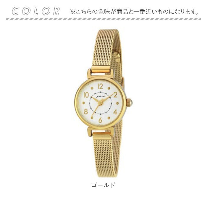ジェイアクシス 腕時計 J-AXIS BL1132 アナログ腕時計 リストウォッチ 時計 ウォッチ レディース ブレスレット タイプ アクセウォッチ｜backyard-1｜12