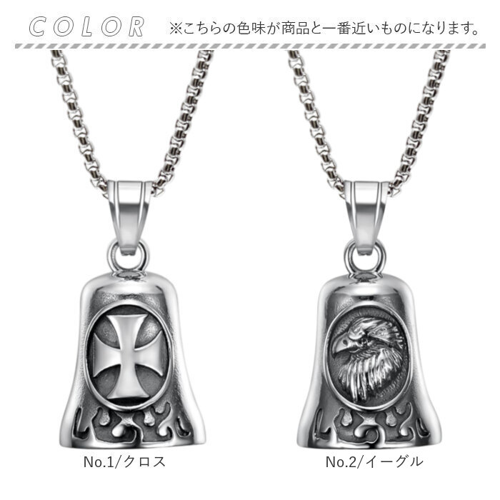ネックレス ステンレス メンズ 通販 ロングネックレス メンズネックレス ペンダント ベルネックレス ステンレス製 バイカー ファッション アメカジ |  | 21