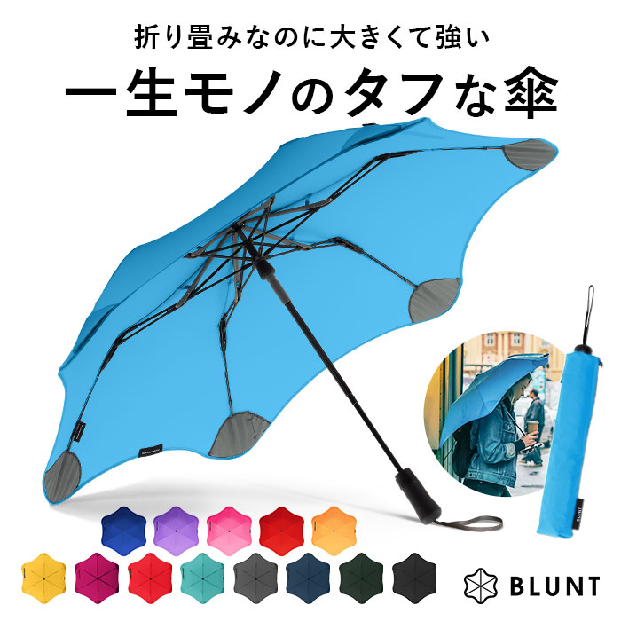 BLUNT Metro ブラントメトロ 折りたたみ傘 55cm ストームグレー METSTO |b03 折りたたみ傘 頑丈 通販 BLUNT METRO ブラント メトロ 折り畳み傘 傘
