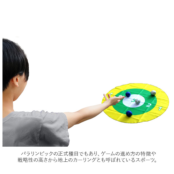 ボッチャセット 通販ボッチャセット ゲーム ボ...の詳細画像4