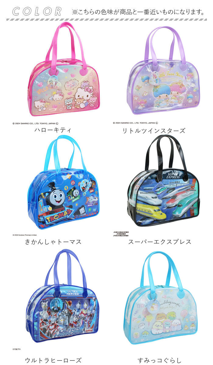 高波クリエイト プールバッグ ボストン型 キャラクター 通販 プールバック ビーチバッグ ビーチバック スイミングバッグ 水泳バッグ スイムバッグ | すみっコぐらし | 21