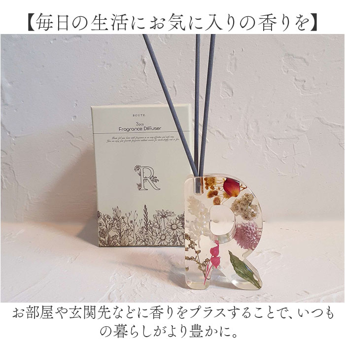 BOUTE ボウテ イニシャルフレグランスディフューザー リードディフューザー スティック フレグランスディフューザー ディフューザー フレグランス おしゃれ |  | 11