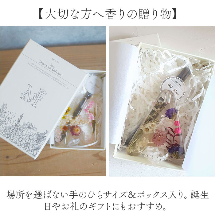 BOUTE ボウテ イニシャルフレグランスディフューザー リードディフューザー スティック フレグランスディフューザー ディフューザー フレグランス おしゃれ |  | 13