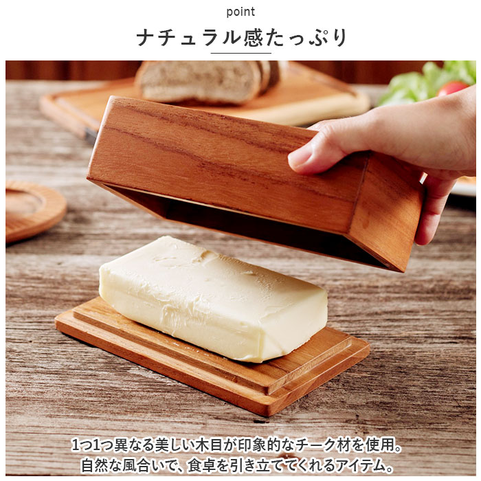 バターケース 通販バターケース 木製 バター 入れ物 フルサイズ 200g おしゃれ カフェ Butter case BR-106 調味料入れ 保存容器 ストッカー 調味料容器 調味料 | ブランド登録なし | 03