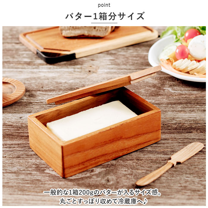 バターケース 通販バターケース 木製 バター 入れ物 フルサイズ 200g おしゃれ カフェ Butter case BR-106 調味料入れ 保存容器 ストッカー 調味料容器 調味料 | ブランド登録なし | 04