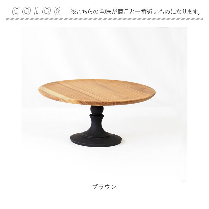 ケーキスタンド ラウンド 木製 通販 Cake Stand コンポート皿 ケーキプレート プレート 皿 スタンド セパレート ケーキトレー 丸型 丸 木 ウッド |  | 12