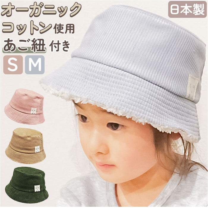 バケットハット ベビー バケットHAT おしゃれバケットハット ベビー帽子 キッズ 男の子 女の子 ぼうし 赤ちゃん 子ども 子ども 子供 冬 防寒｜backyard-1