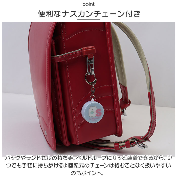 gourmandise グルマンディーズ キャラクター 防犯ブザー 通販 ブザー 防犯 引っ張る ひっぱる キーホルダー 音が鳴る 女の子 男の子 キッズ ランドセル |  | 19