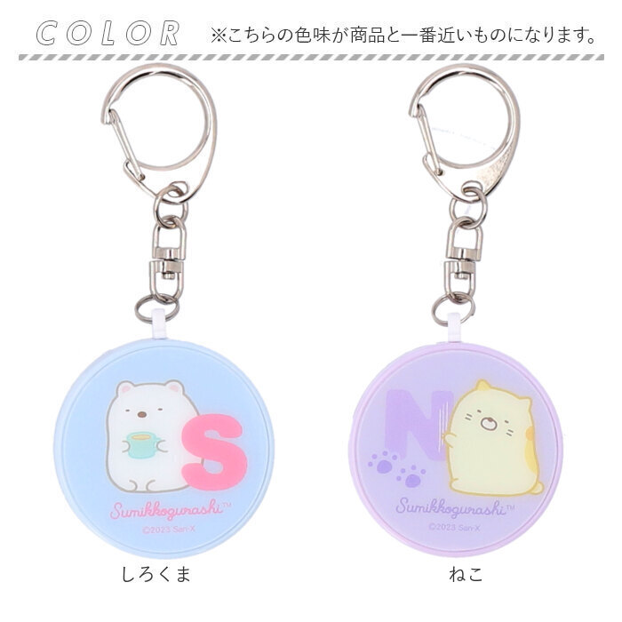 gourmandise グルマンディーズ キャラクター 防犯ブザー 通販 ブザー 防犯 引っ張る ひっぱる キーホルダー 音が鳴る 女の子 男の子 キッズ ランドセル |  | 22