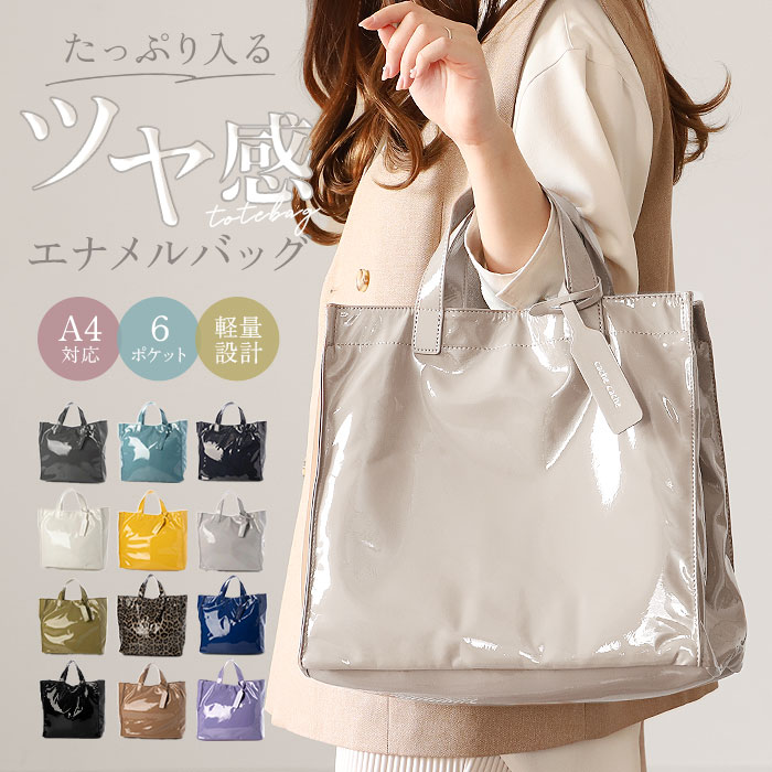 cachecache カシュカシュ トートバッグ エナメル 通販 トートバック トート 手提げバッグ 手提げバック 手提げ ハンドバッグ スクエア 四角 ポケット 上品 | 