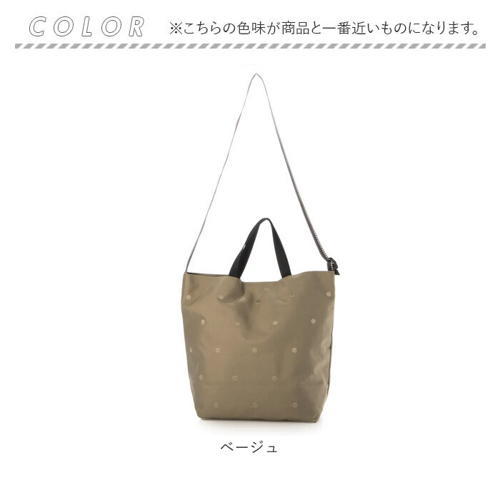 cachecache カシュカシュ ショルダーバッグ ナイロン 2way 通販 ショルダーバック ショルダー 肩掛け トートバッグ トートバック トート 手提げ ドット | cache cache | 18