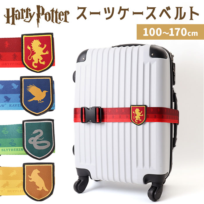 Yahoo! Yahoo!ショッピング(ヤフー ショッピング)スーツケースベルト 通販 キャリケースベルト トラベルケースベルト ハリーポッター スーツケース キャリーケース トラベル 旅行 調節可能 目印 開閉防止