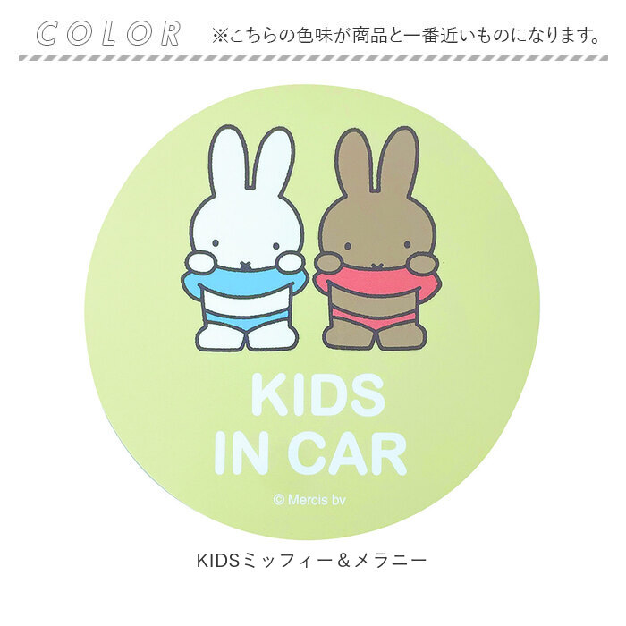 キャラクター カーサイン 通販 カーステッカー ステッカー カー用品 セーフティサイン シール 車用品 あおり運転 煽り運転防止 ドラレコ サイン｜backyard-1｜15