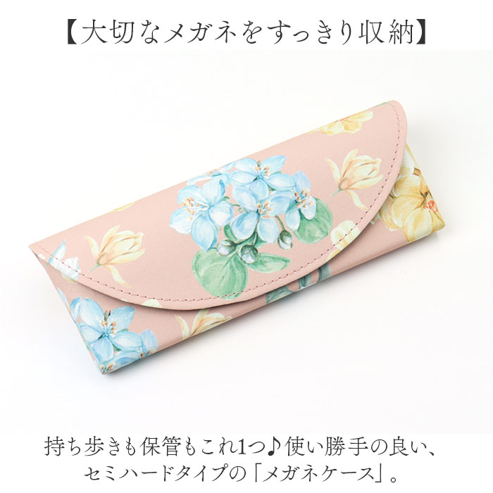 メガネケース ハード 通販 眼鏡ケース めがねケース スリム コンパクト セミハード 鼻当て付き 花柄 フラワー柄 レディース オシャレ かわいい 眼鏡小物 | BACKYARD FAMILY | 05