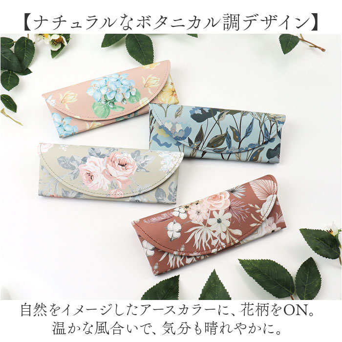 メガネケース ハード 通販 眼鏡ケース めがねケース スリム コンパクト セミハード 鼻当て付き 花柄 フラワー柄 レディース オシャレ かわいい 眼鏡小物 | BACKYARD FAMILY | 06
