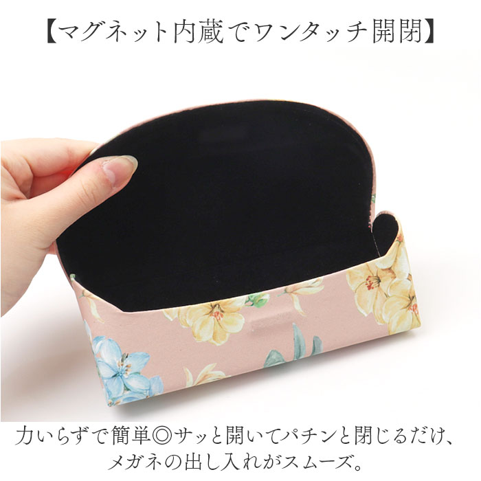 メガネケース ハード 通販 眼鏡ケース めがねケース スリム コンパクト セミハード 鼻当て付き 花柄 フラワー柄 レディース オシャレ かわいい 眼鏡小物 | BACKYARD FAMILY | 08