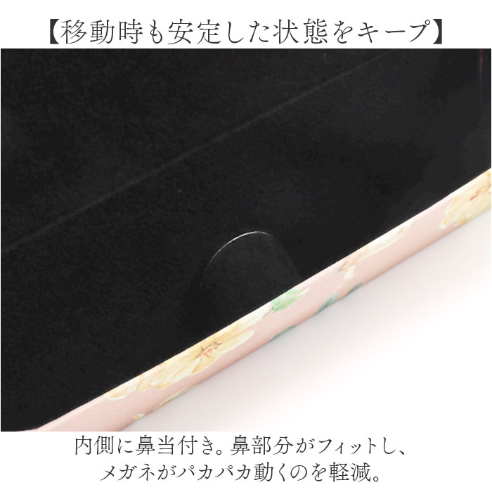 メガネケース ハード 通販 眼鏡ケース めがねケース スリム コンパクト セミハード 鼻当て付き 花柄 フラワー柄 レディース オシャレ かわいい 眼鏡小物 | BACKYARD FAMILY | 09