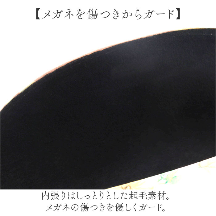 メガネケース ハード 通販 眼鏡ケース めがねケース スリム コンパクト セミハード 鼻当て付き 花柄 フラワー柄 レディース オシャレ かわいい 眼鏡小物 | BACKYARD FAMILY | 10