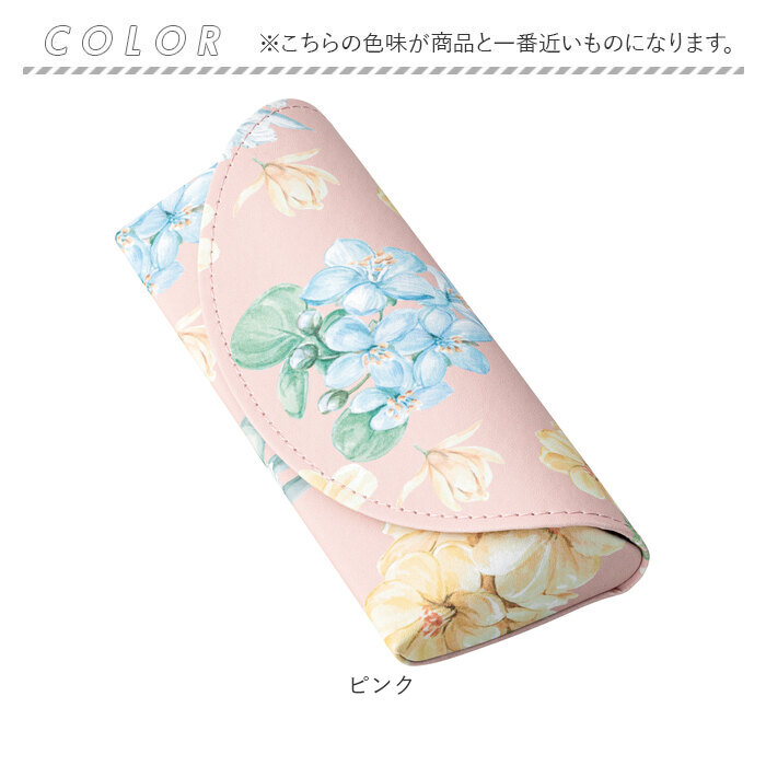 メガネケース ハード 通販 眼鏡ケース めがねケース スリム コンパクト セミハード 鼻当て付き 花柄 フラワー柄 レディース オシャレ かわいい 眼鏡小物 | BACKYARD FAMILY | 13