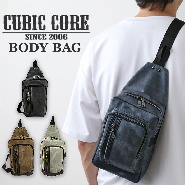CUBIC 通販CUBIC CORE キュービック ボディバッグ ボディバック ボディーバッグ ボディーバック ショルダーバッグ ショルダーバック ショルダー リュックサック | CUBIC CORE