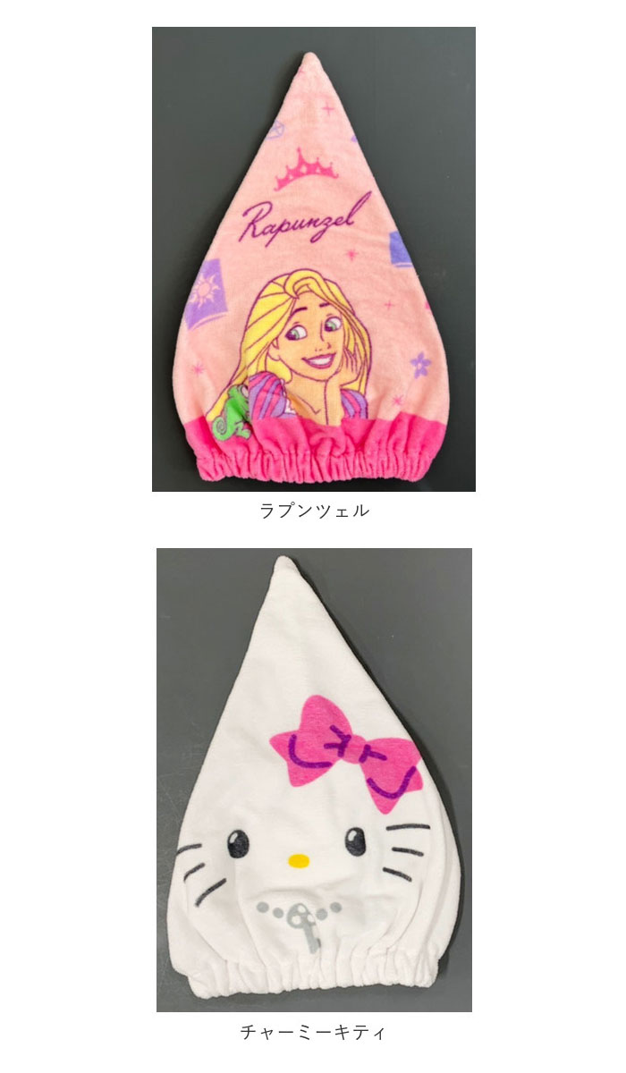 タオルキャップ 通販タオルキャップ 子供 スイミング 子ども キャップタオル 男の子 女の子 ポケモン アリエル ラプンツェル キティちゃん マイメロディ クロミ | ブランド登録なし | 18