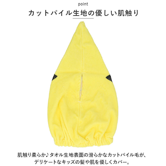 タオルキャップ 通販タオルキャップ 子供 スイミング 子ども キャップタオル 男の子 女の子 ポケモン アリエル ラプンツェル キティちゃん マイメロディ クロミ | ブランド登録なし | 09