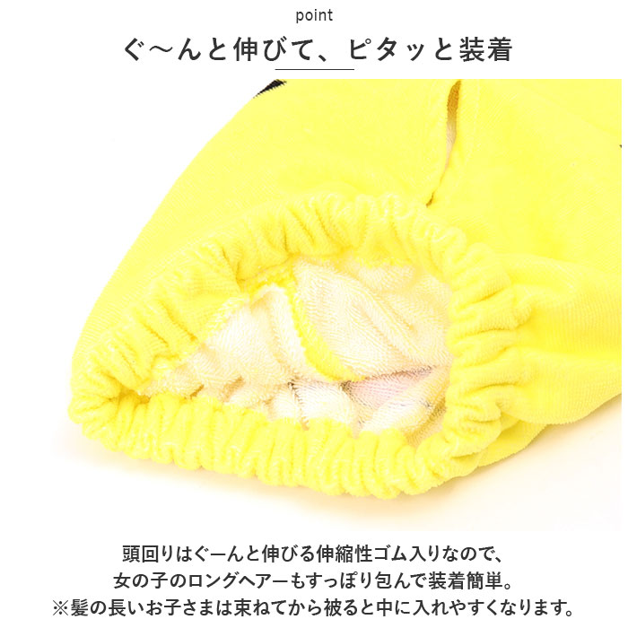 タオルキャップ 通販タオルキャップ 子供 スイミング 子ども キャップタオル 男の子 女の子 ポケモン アリエル ラプンツェル キティちゃん マイメロディ クロミ | ブランド登録なし | 13