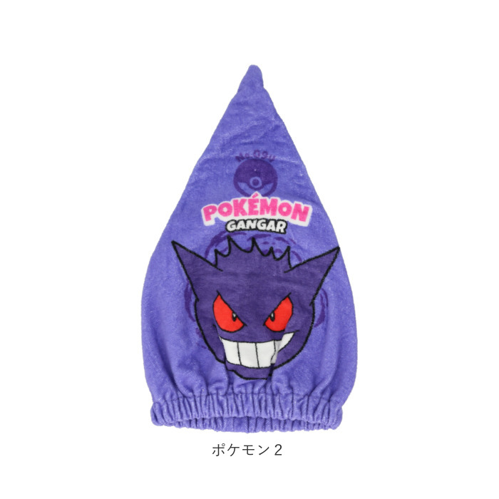 タオルキャップ 通販タオルキャップ 子供 スイミング 子ども キャップタオル 男の子 女の子 ポケモン アリエル ラプンツェル キティちゃん マイメロディ クロミ | ブランド登録なし | 16