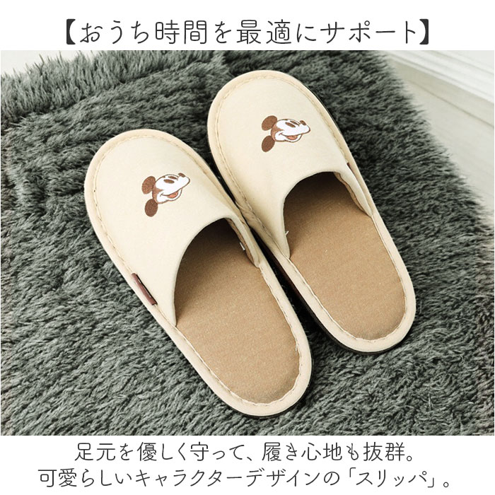 スリッパ キャラクター 大人 通販 ルームシュ...の詳細画像1