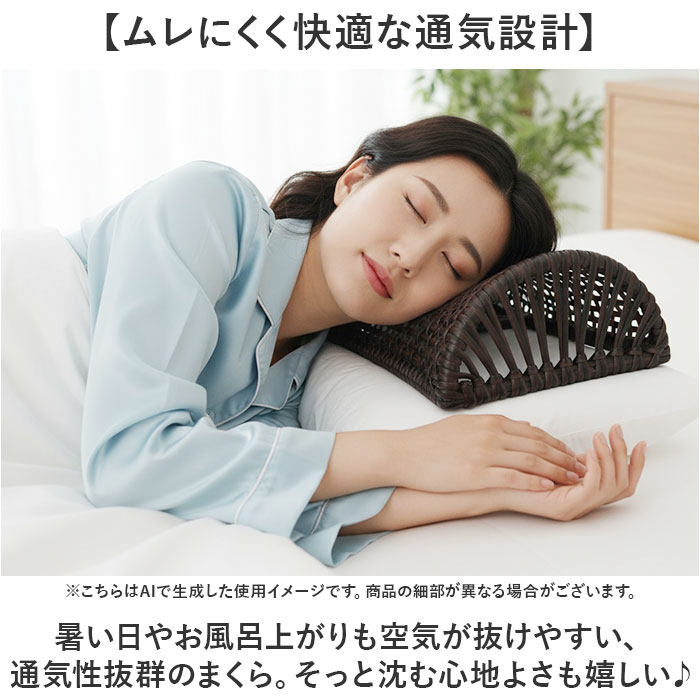 枕 PP ラタン枕 通販 ラタン風まくら まくら 軽い お昼寝枕 硬めの枕 夏用まくら 快眠グッズ お昼寝 ピロー ちどり産業 ギフト 贈り物 敬老の日 涼しい 枕 | BACKYARD FAMILY | 04