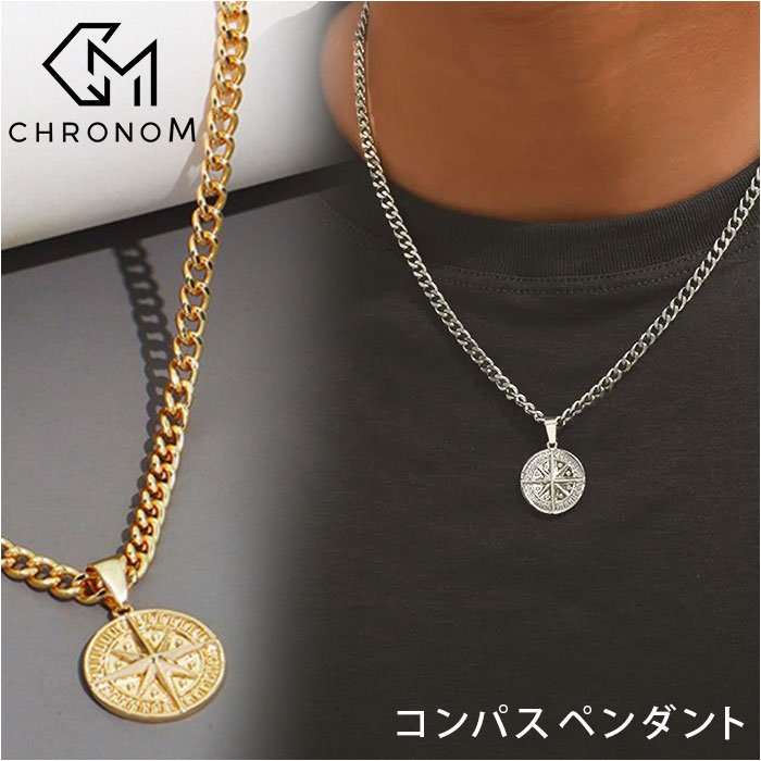 メンズ ペンダント 通販 ネックレス ペンダントトップ メンズネックレス メンズネックレスチェーン アクセサリー コンパス トップ レディース メンズ