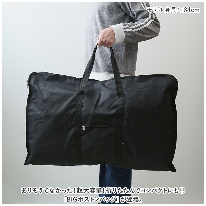 ボストンバッグ 大容量 通販 BIGボストンバ...の詳細画像1