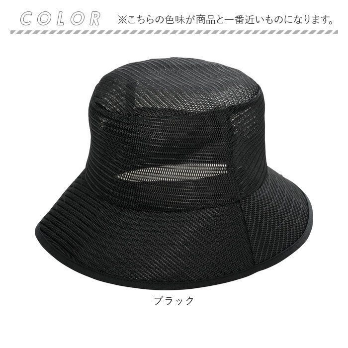 帽子 レディース バケット ハット 通販 洗えるメッシュバケットハット uv カット 紫外線対策 バケットハット ぼうし ブラック アイボリー 夏 メッシュ | ブランド登録なし | 12