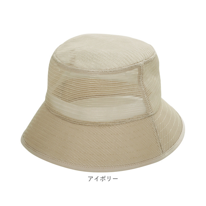帽子 レディース バケット ハット 通販 洗えるメッシュバケットハット uv カット 紫外線対策 バケットハット ぼうし ブラック アイボリー 夏 メッシュ | ブランド登録なし | 13