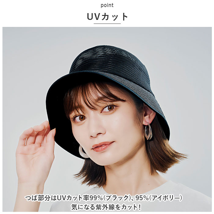 帽子 レディース バケット ハット 通販 洗えるメッシュバケットハット uv カット 紫外線対策 バケットハット ぼうし ブラック アイボリー 夏 メッシュ | ブランド登録なし | 05
