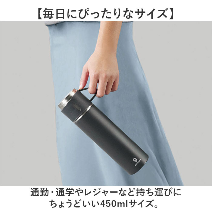ココカフェ ボトル 450ml コップ付き 通販 保冷 保温 ステンレス 真空二重 ステンレスボトル おしゃれ マグボトル マグ カップ付き 水筒 カップ コップ |  | 06