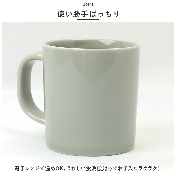 Common コモン マグカップ 通販 マグ カップ コーヒーカップ コップ mug 330ml 波佐見焼 西海陶器 電子レンジ対応 食洗機対応 コーヒー ティー シンプル | MUG | 11
