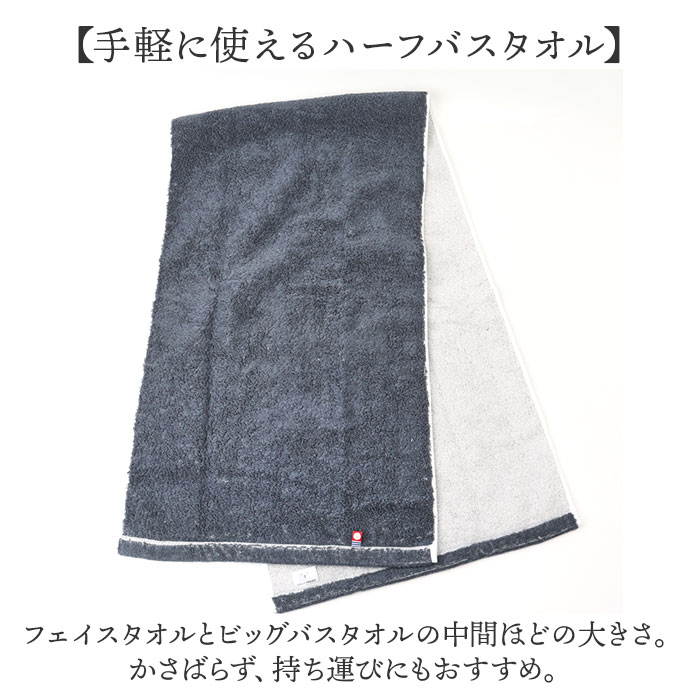 今治タオル バスタオル 小さめ 4枚セット 通販 国産タオル 日本製 今治 バス タオル ハーフバスタオル 今治バスタオル ミニバスタオル コットンタオル |  | 05