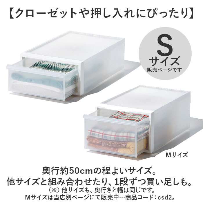 クローゼット収納 引き出し 通販 日本製 押し入れ収納ケース 収納ボックス 衣類ケース 衣装ケース スタッキング Sサイズ 収納 衣類収納 衣類 衣装 おしゃれ | Like-it | 05