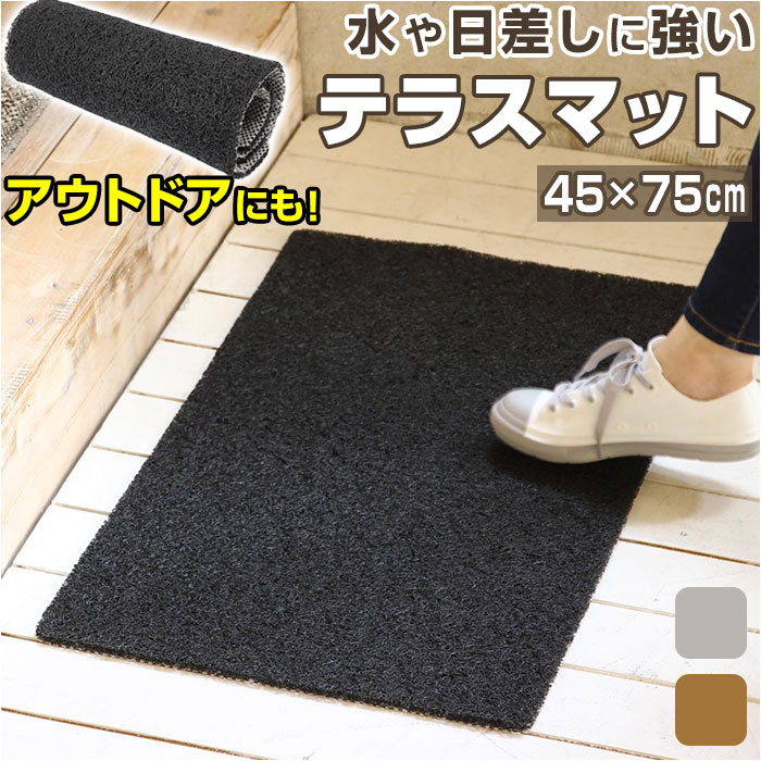玄関マット 通販玄関マット 屋外 ふかふか テラスマット 75×45cm ドアマット PVCマット エントランスマット マット 玄関まっと ...