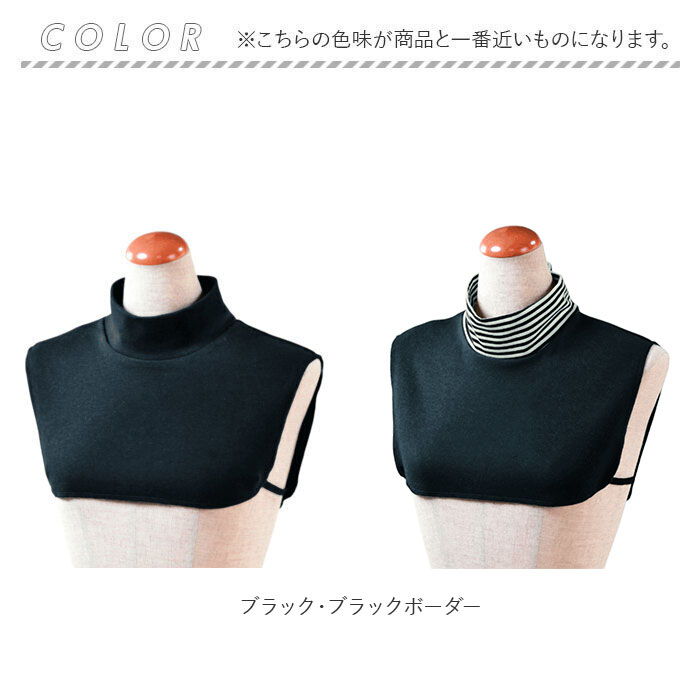 つけ襟 タートルネック 2枚組 重ね着風 レディース 通販 付け襟 付け衿 タートル つけえり ネックカバー 首元 あったか あたたかい 暖かい 首回り 寒さ対策 | BACKYARD FAMILY | 12