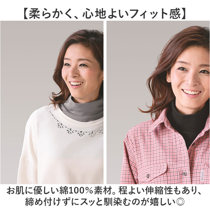 つけ襟 タートルネック 2枚組 重ね着風 レディース 通販 付け襟 付け衿 タートル つけえり ネックカバー 首元 あったか あたたかい 暖かい 首回り 寒さ対策 | BACKYARD FAMILY | 07